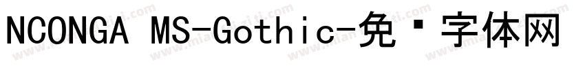 NCONGA MS-Gothic字体转换